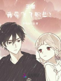 LOL：在符文大陆修仙的日子